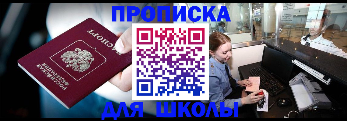 временная регистрация собственник в Егорьевске