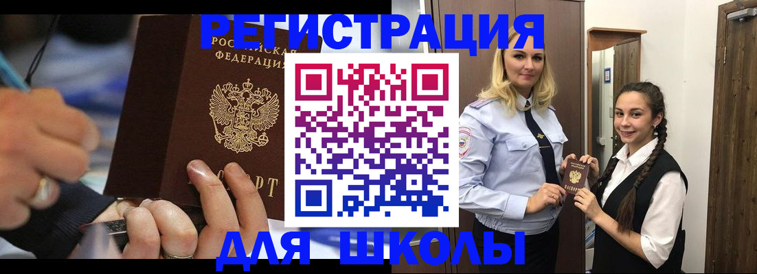 временная регистрация в Егорьевске